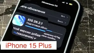 Обновление iOS 26.2.1 с поддержкой AirTag 2