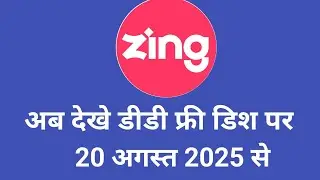 Zingtv अब देखें डीडी फ्री डिश पर!dd free dish new update today!!