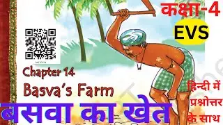 BASVA'S FARM(बसवा का खेत) CH 14, CLASS 4TH, NCERT, CBSE(EVS) Explaine in Hindi with Q-Ans Pdf given