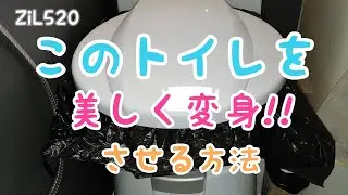 【キャンピングカー】水洗トイレを猫砂と黒ビニール袋で美しく使用する方法紹介します