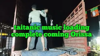 Taitanic music গোডাউন থেকে বেরিয়ে যাচ্ছে সরস্বতী পূজা উপলক্ষে উড়িষ্যা 😱