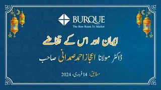 Imaan or us k Taqaze || Dr. Maulana Aijaz Ahmed Samdani || Namazi Project || SCD BURQUE