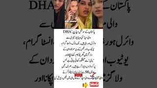 Who Is &ldquo;DHA Wali Maid&rdquo;? Viral Vlogs Taking Over Social Media