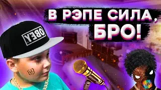 В рэпе сила, бро! Прохождение Boogeyman #3