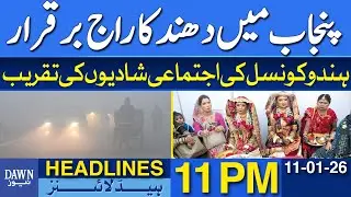 CNN Claims Trump Very Near to Attack Iran | PTI Jalsa Update | Dawn News Headlines 11 PM