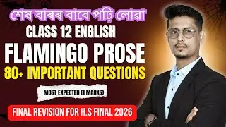 Last-Minute English Revision | Most Expected Questions | HS Final 2026