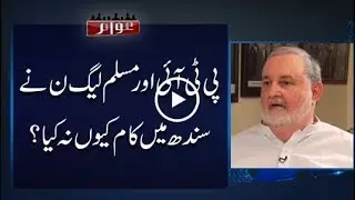 CapitalTV; Why PTI and PMLN didn't work in Sindh?
