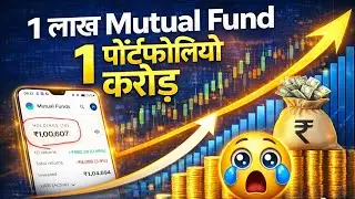 5 मिनट में जानें MF Portfolio के रोज़ के अपडेट | Mutual fund investment for Beginers