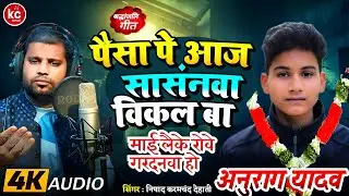 #viral #tranding😭#माई लैके रोवे गरदनवा हो #अनुराग ह!त्या!कांड जौनपुर#करमचंद देहाती#श्रद्धांजलि गीत
