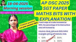 Ap dsc 2025 SGT paper maths bits with explanation | previous dsc papers | tet and dsc useful