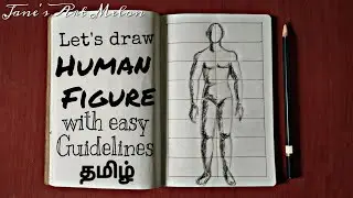 How to draw human figure step by step | Tamil | Jane's Art Melon | JAM