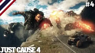 PR4 - Just Cause 4 #4