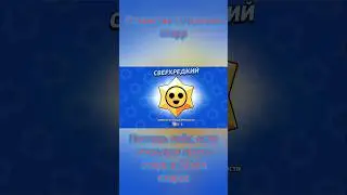 Открытие 10 призов старр+1 блиногового баффи #brawlstars #бравлстарс #открытие