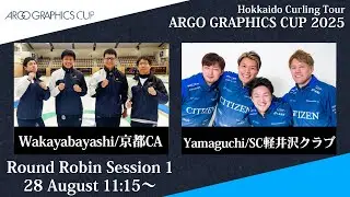 【実況解説なし】【予選1】京都CA vs SC軽井沢クラブ / アルゴグラフィックスカップ2025