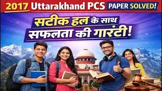 UTTARAKHAND PCS PAPER 2017 SOLVED || UKPCS PYQS ||(@Lakshydooniasacademy )
