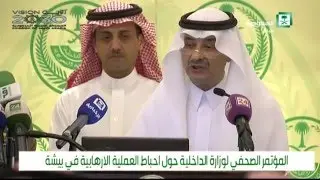 المؤتمر الصحفي بعد بيان وزارة الداخلية في القبض على قتلة الشهيد كتاب ماجد الحمادي