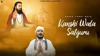 Kanshi Wala Sataguru | Singer.Deep Tumbi Wala | #devotionalsong | @grmentertainmentsdevotional 