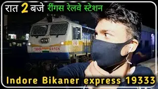 Indore Bikaner mahamana express train - 19333 | reached ringas railway station at 2 am. khatu shyam