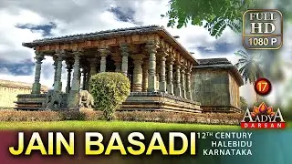 Jain Basadi | Halebidu | Amazing India 🇮🇳| FULL HD. (with subtitles)#17