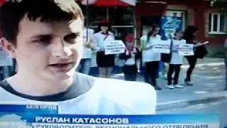 НАШИ, г. Белгород (11.05.2011, ТРК 