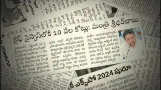 Press Highlights: analytica Anacon India, India Lab Expo 2024 & Pharma Pro&Pack Expo 2024