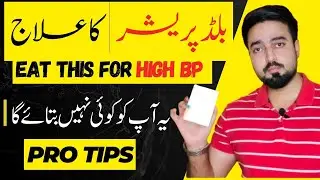 High Blood Pressure Ka ilaaj | Control and Treatment of Blood Pressure | Dr Ali Haider