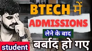 Please Don't Get Admission In BTech CSE| What Is Computer Science Engineering |Details About CSE