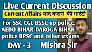 live current affairs discussion for SSC CGL BSSC up police up si BPSC UPPSC and other exams