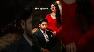 Sher episode 11 drama ARY #sherdrama #sher #drama #arydigital #sherzaman #pakistandramas #saimir