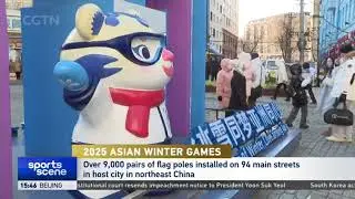 50-day countdown to 9th Asian Winter Games｜Elements promoting event are highly visible across Harbin