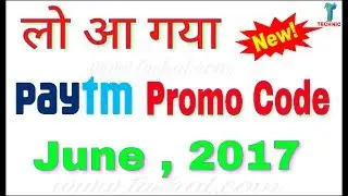 PAYTM NEW PROMO CODE 2017