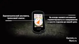 Garmin Oregon 650T  - видеообзор.