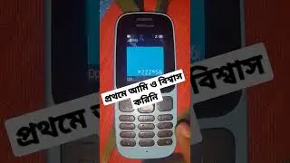 বাটন ফোনে ফেসবুক , সব মিছা কথা #tutorial #bangla #all_bangla_tips