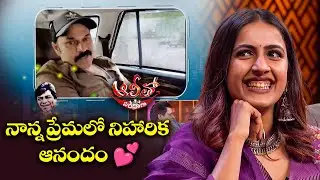 #niharikakonidela opens her heart and speaks lovingly about her father #NagababuGaru |alithosaradaga