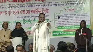 শরীয়ত সরকারের পালা গান, গুরু শিষ্য পালা