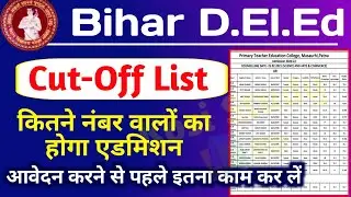 Bihar DElEd Cut Off 2021 | Bihar DElEd Cut Off list pdf | Bihar DElEd Admission 2021 Cut off