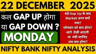 NIFTY PREDICTION FOR TOMORROW BANK NIFTY ANALYSIS FOR 22 DECEMBER 2025 MARKET ANALYSIS FOR TOMORROW