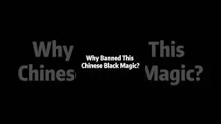 Почему запретили эту китайскую черную магию?