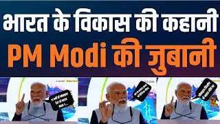 PM Modi on India&rsquo;s Growth Story: Reform, Perform, Transform