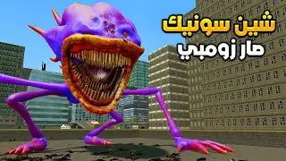 اليوم الثالث من نهاية العالم في قاريز مود🤯😲Garry's Mod