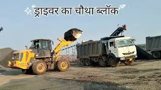 ड्राइवर काचौथा ब्लॉक 👍