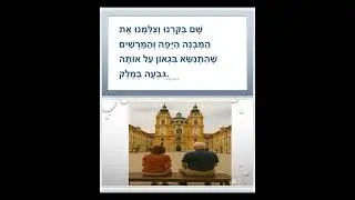 הטיול בעיר מלק פרק 3a Excursia &icirc;n orașul Melk, Austria