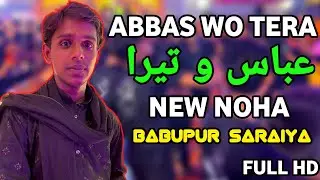 Abbas Wo Tera | Anjuman e Haidari Babupur Saraiya | New Noha