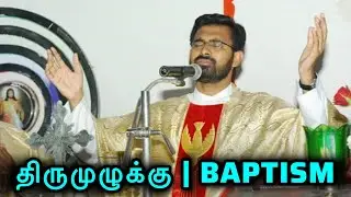 Baptism | BAPTISM | FOR PRAYER | REV.FR.A.ARPUTHRAJ | CALL 9688473834 | WARRIORS OF EUCHARIST