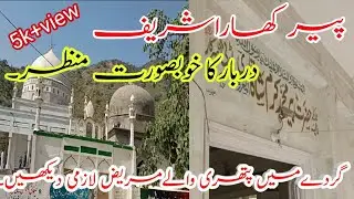 Peer da khara | peer khara shareef