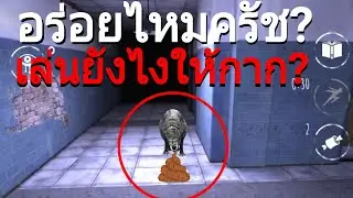 เล่นให้ผ่านด่านโรงเรียน (ด่านใหม่) กับหมาน้อยกู๊ดบอยน่าโง่! | Eyes the horror game