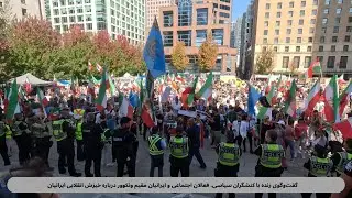 گفت‌وگوی زنده با فعالان اجتماعی و ایرانیان مقیم ونکوور درباره خیزش انقلابی ایرانیان- بخش دوم