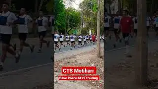 CTS Motihari Bihar Police Training #training #biharpolice #ctsmotihari