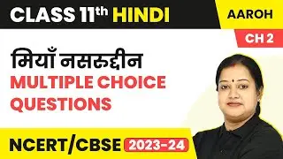 Mia Nasiruddin - MCQ (50 Solved) | Class 11 Hindi Aroh Chapter 2