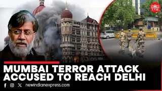 Security tightened at Patiala House Court ahead of Tahawwur Rana's appearance | Mumbai terror attack